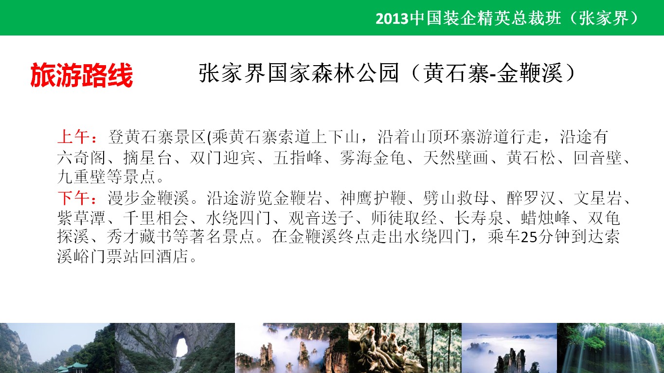 5旅游路线.jpg