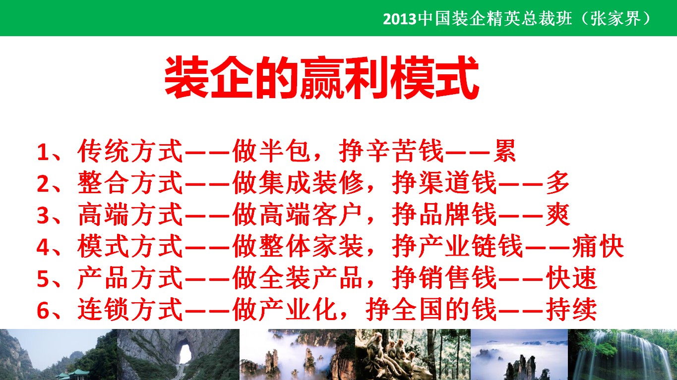 5盈利模式.jpg