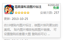 QQ截图20131106200426.png