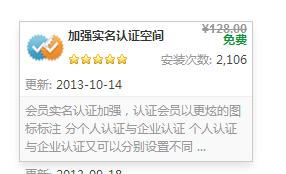 QQ截图20131106200620.png