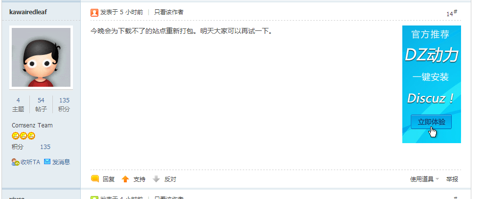 QQ截图20131106225917.png