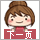 tianchai_next.png