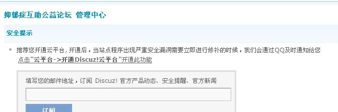开通提醒