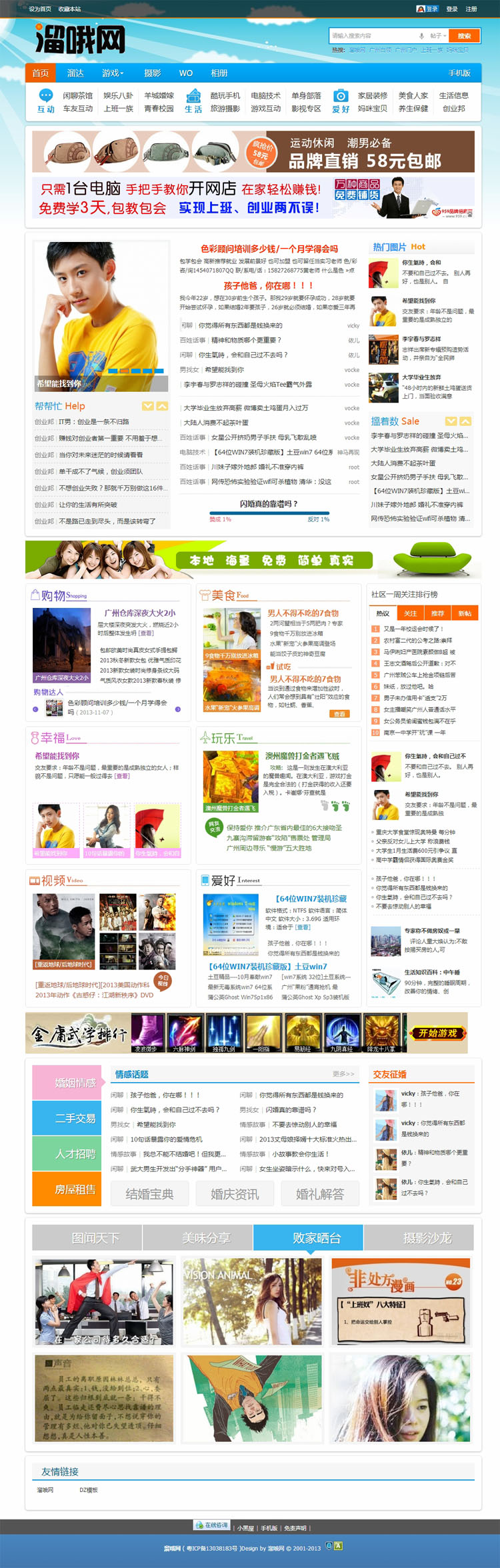 溜哦网.jpg