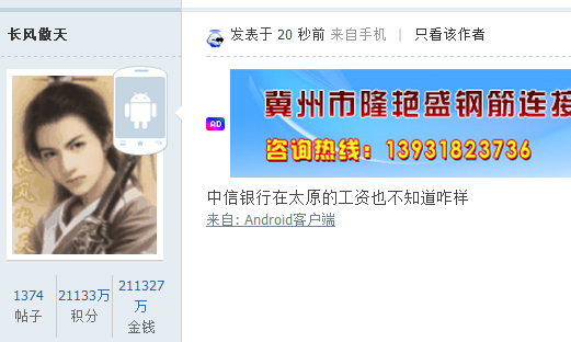 QQ截图20131107232659.png