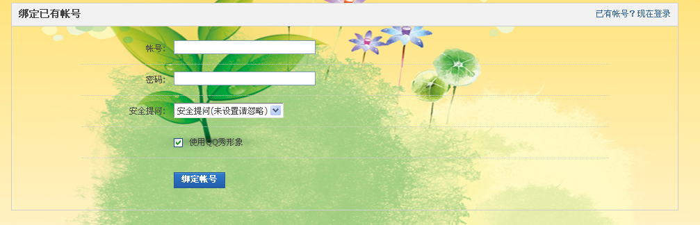 QQ截图20131108101350.png