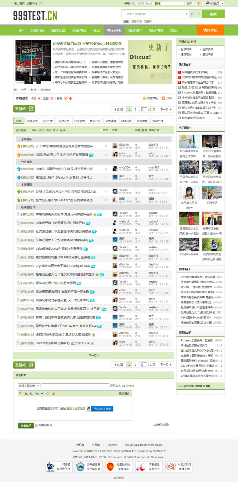 s2_b_03_forumdisplay_r.jpg