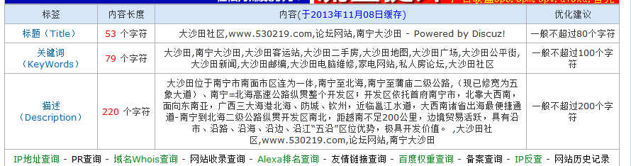 QQ截图20131108215841.png