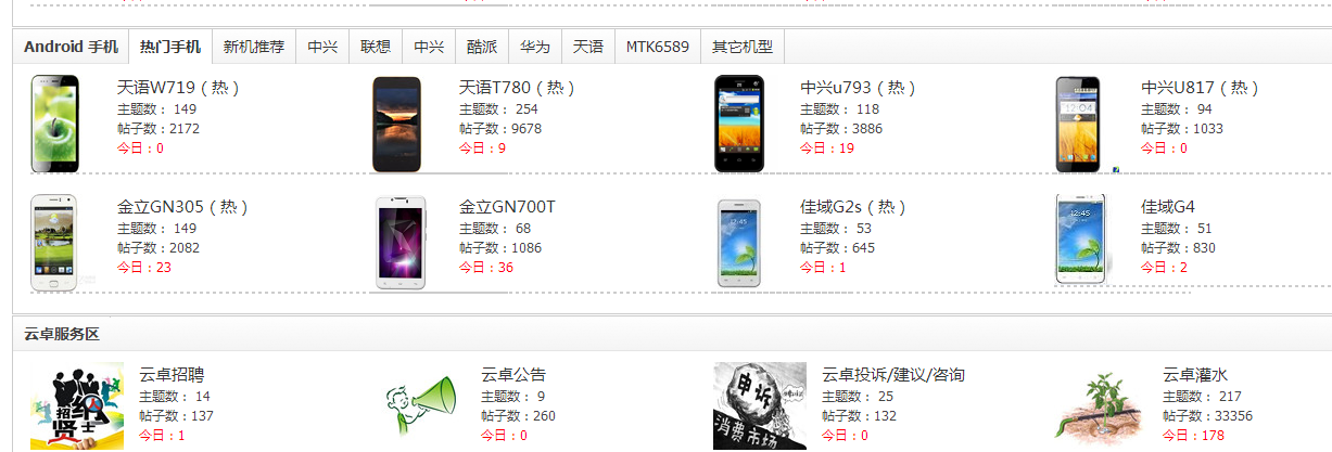 QQ截图20131108225747.png