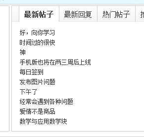 QQ截图20131109090030.png