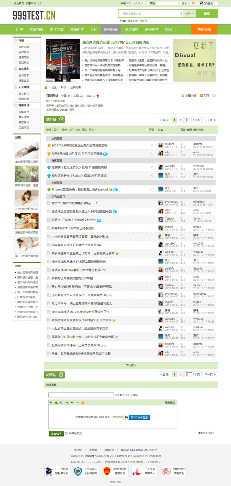 s2_b_02_forumdisplay_l.jpg