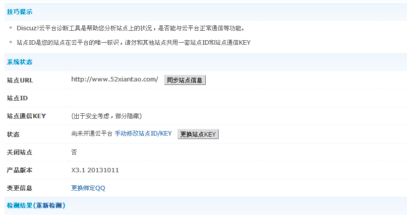 QQ截图20131109235032.png