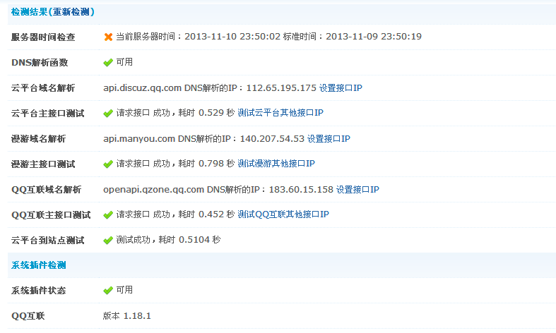 QQ截图20131109235041.png