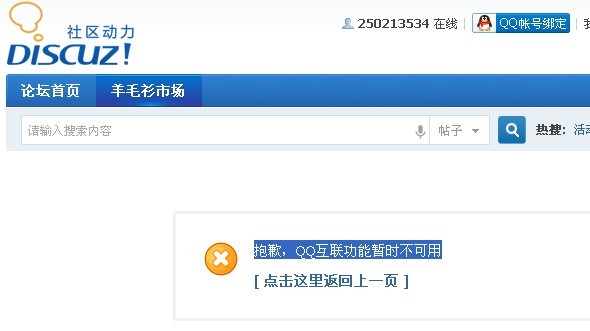 QQ互联.jpg