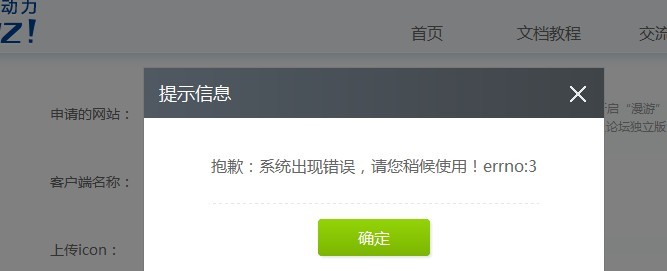 确定打包出要错误
