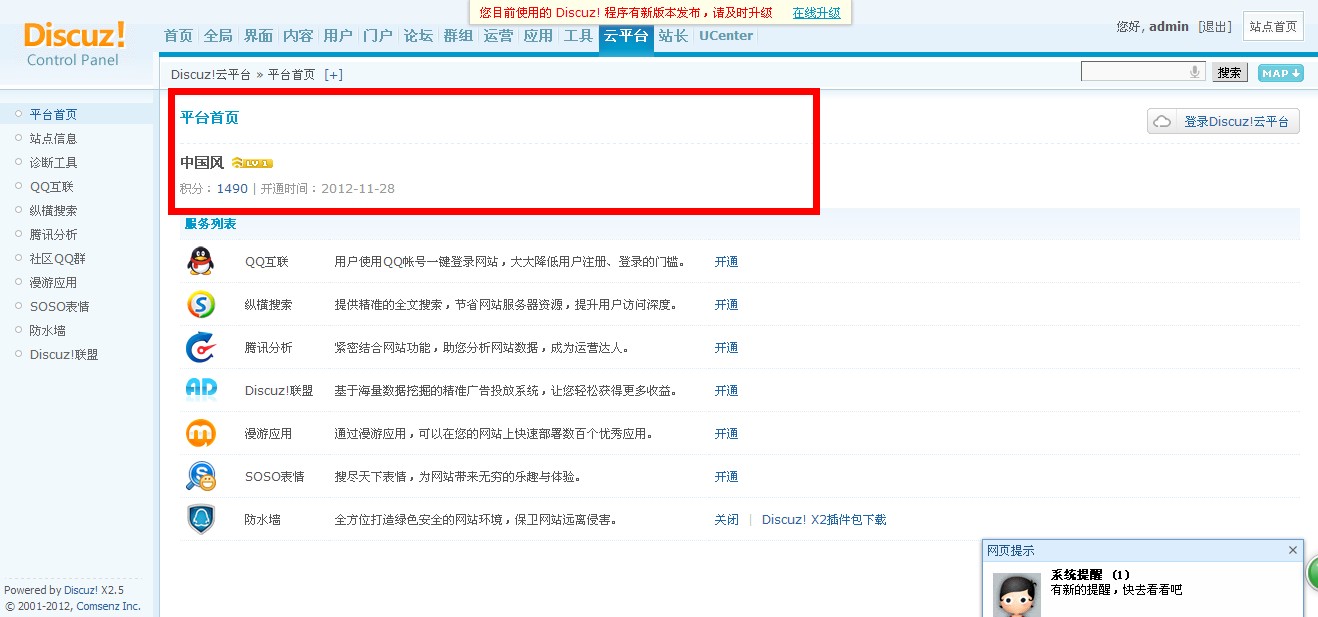QQ截图20131112011807.jpg