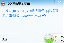 QQ截图20131112145755.png
