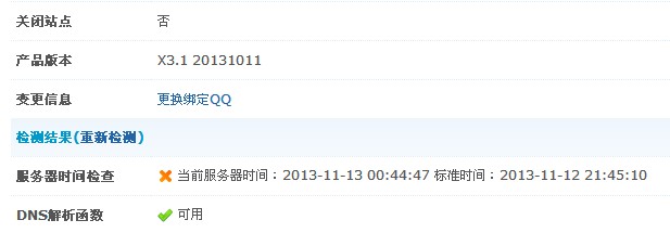 QQ截图20131112214714.jpg