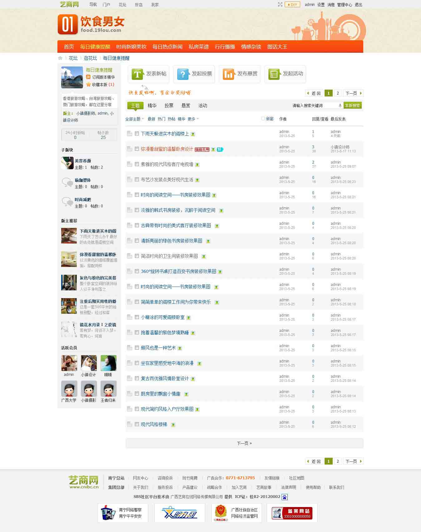 列表页.jpg