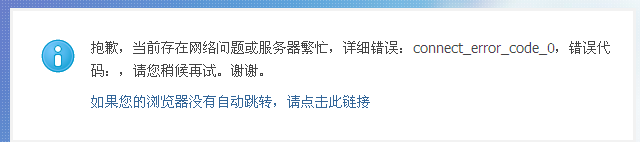 我用QQ登录了就显示这个。让后又返回到原来的地方！。这是咋回事？