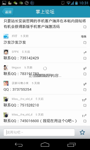 Screenshot_2013-11-13-22-31-05.png