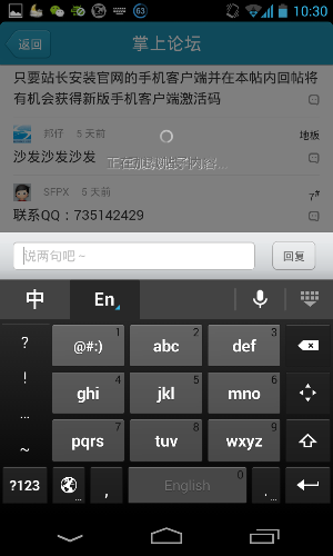 Screenshot_2013-11-13-22-30-58.png