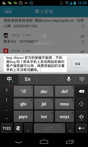Screenshot_2013-11-13-22-29-48.png