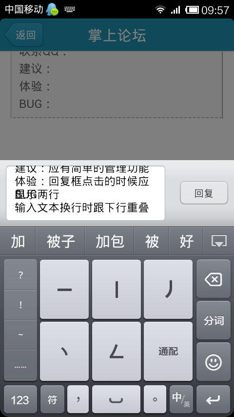 Screenshot_2013-11-14-09-57-26.png