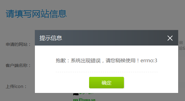 QQ截图20131114211323.png