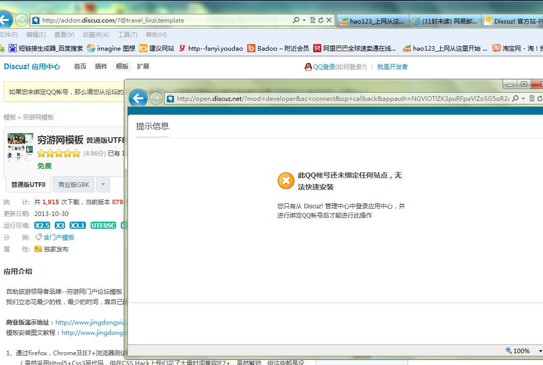 老显示这个