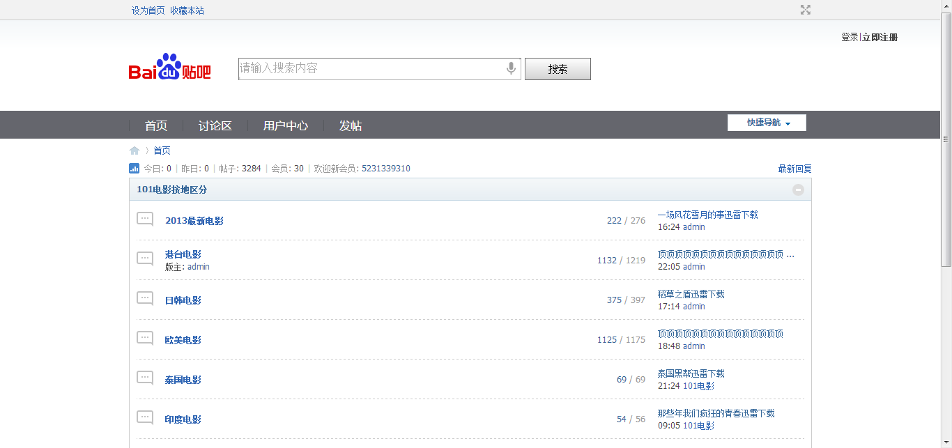 百度贴吧.png
