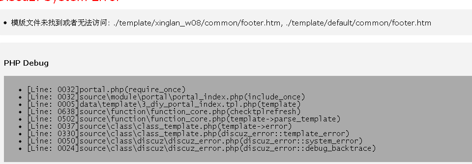 删除了footer.htm文件模版就不能用了