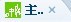 QQ图片20131116104536.jpg