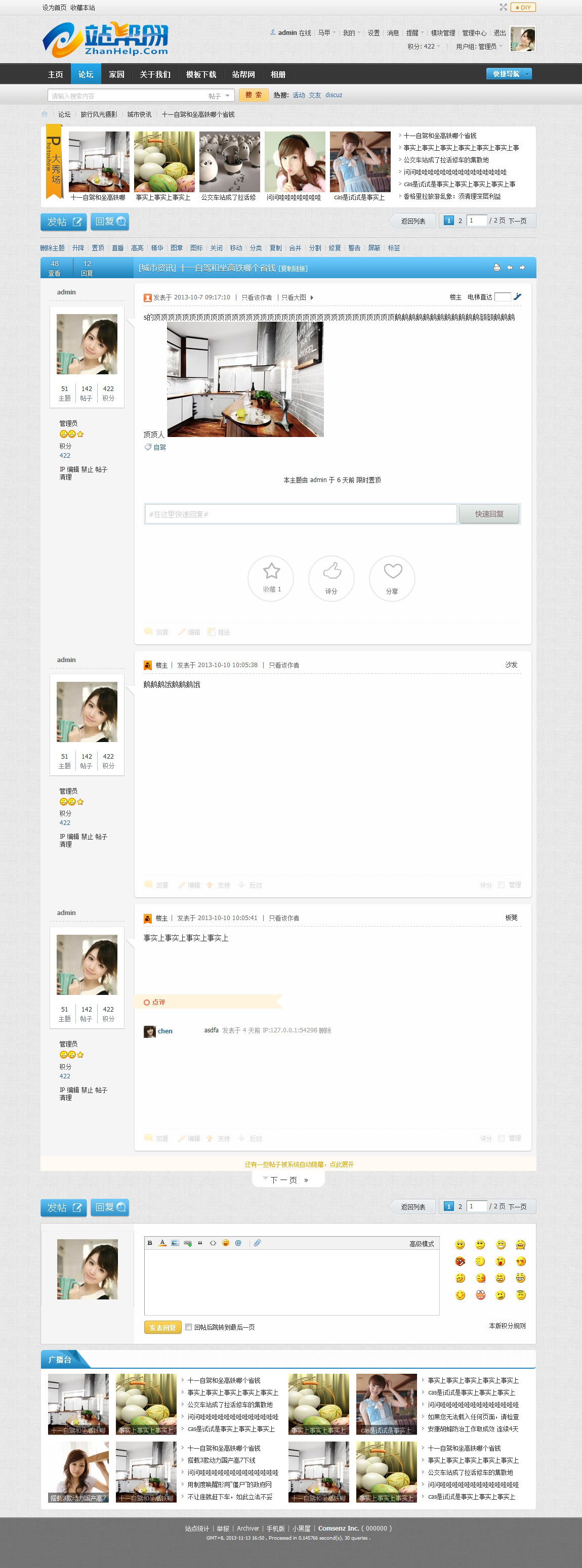 站帮网摄影类模板