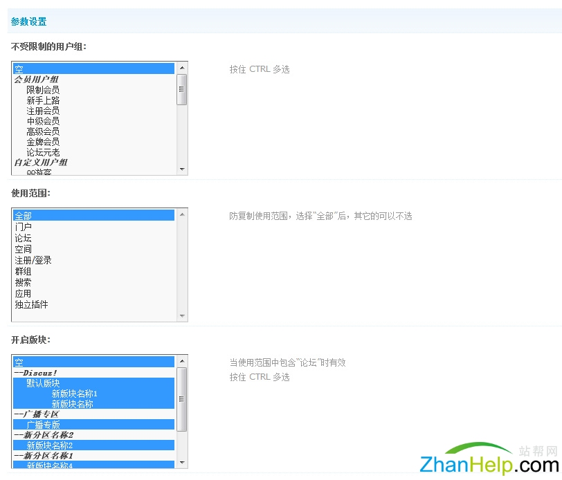 站帮网复制加版权插件