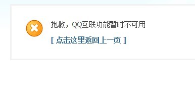 点击登录就会出现这个