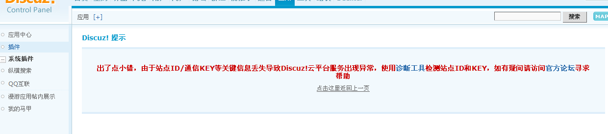 问下这是怎么回事啊 ？  在可以解决？