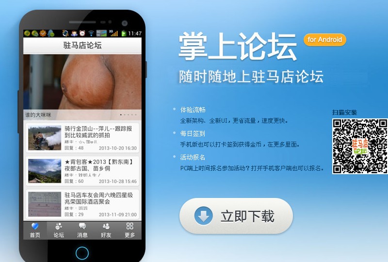 QQ截图20131117133049.jpg