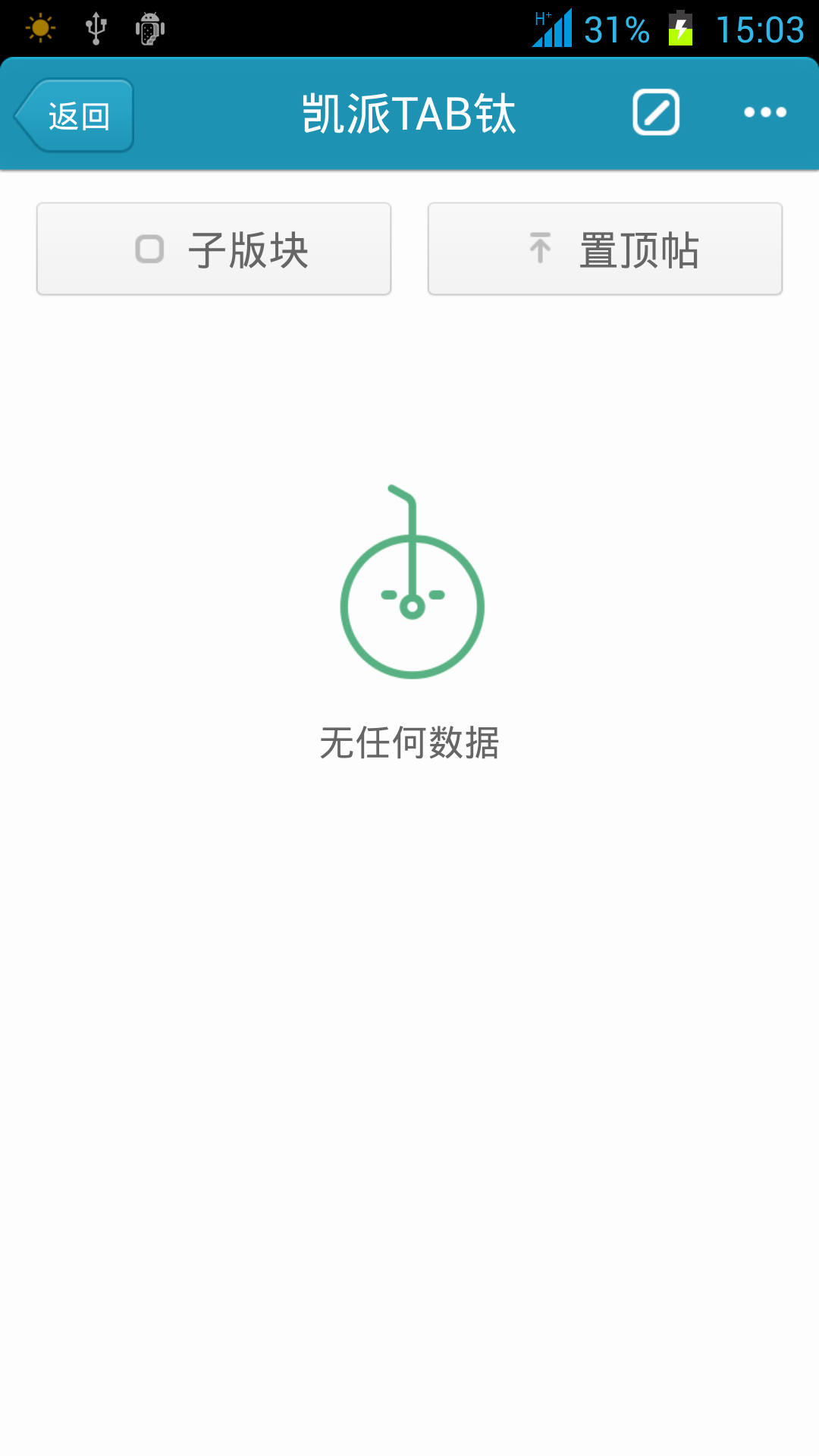 Screenshot_2013-11-17-15-03-35.png