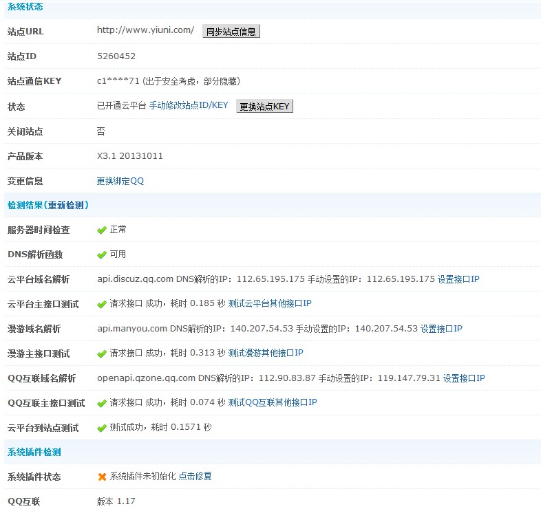 QQ截图20131117202255.jpg