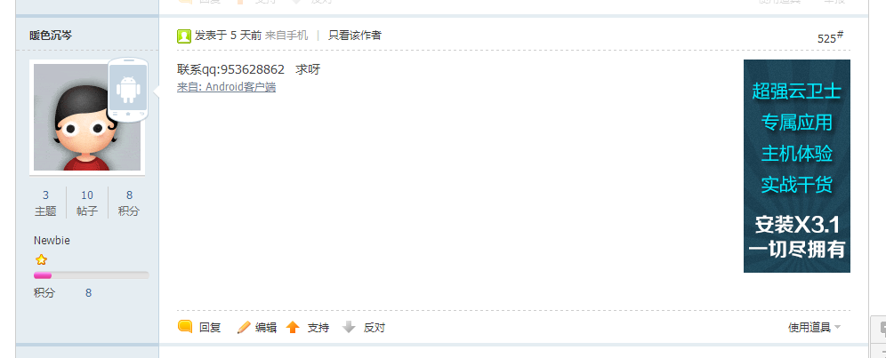 QQ截图20131118173303.png