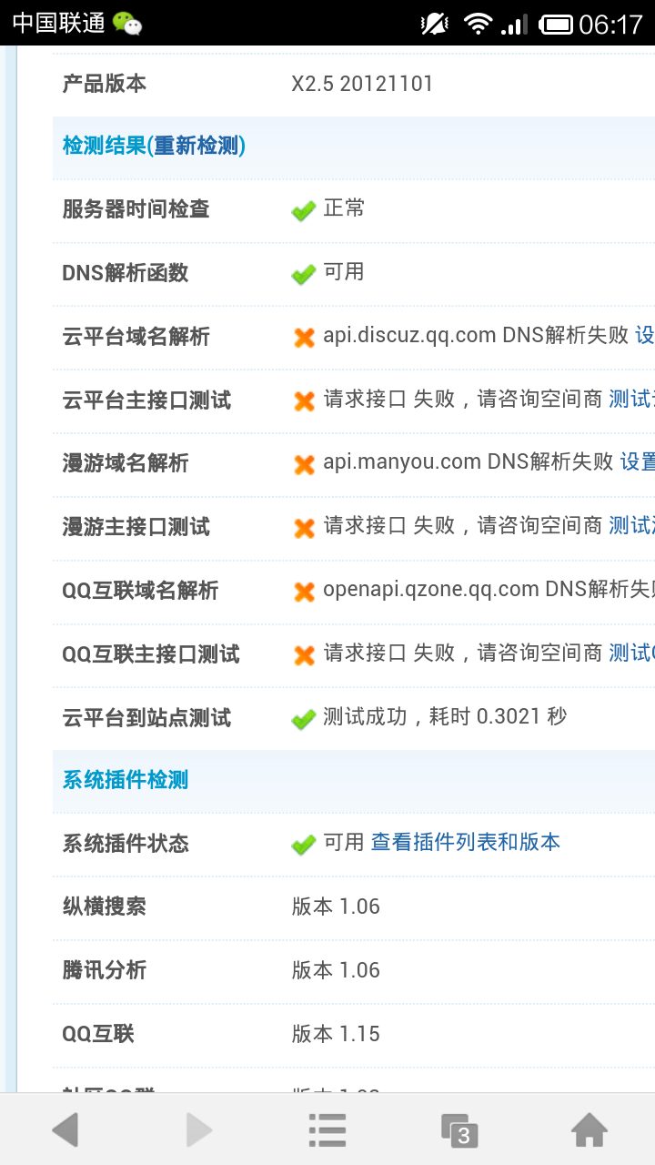 Screenshot_2013-11-19-06-17-38.png