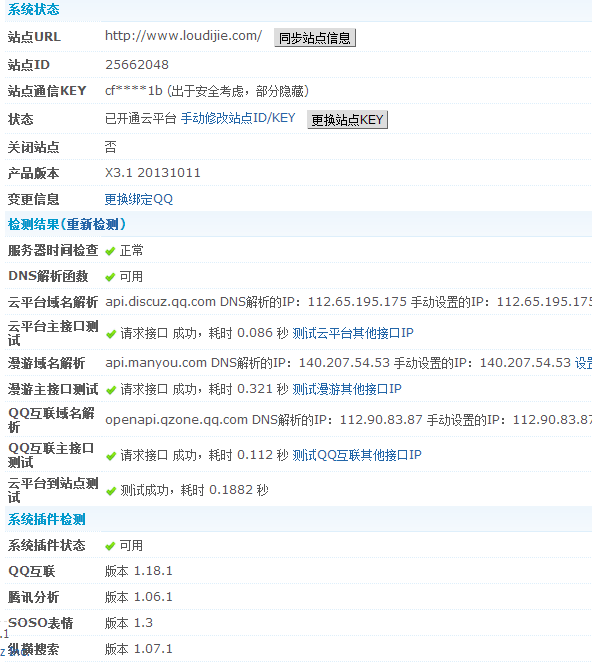 QQ截图20131119100854.png
