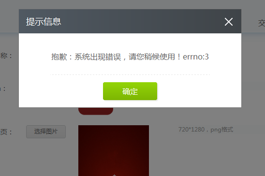 QQ截图20131119223136.png