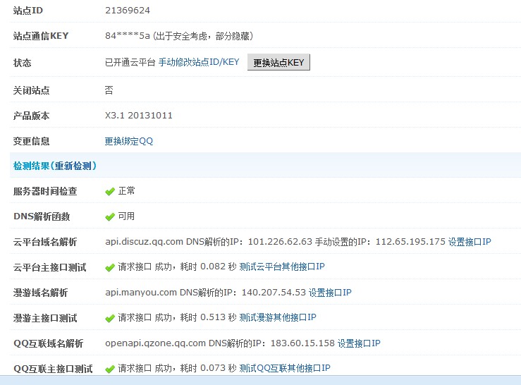 QQ截图20131120142011.jpg
