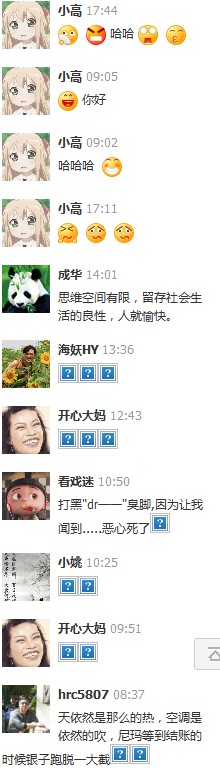 记录调用显示表情.jpg