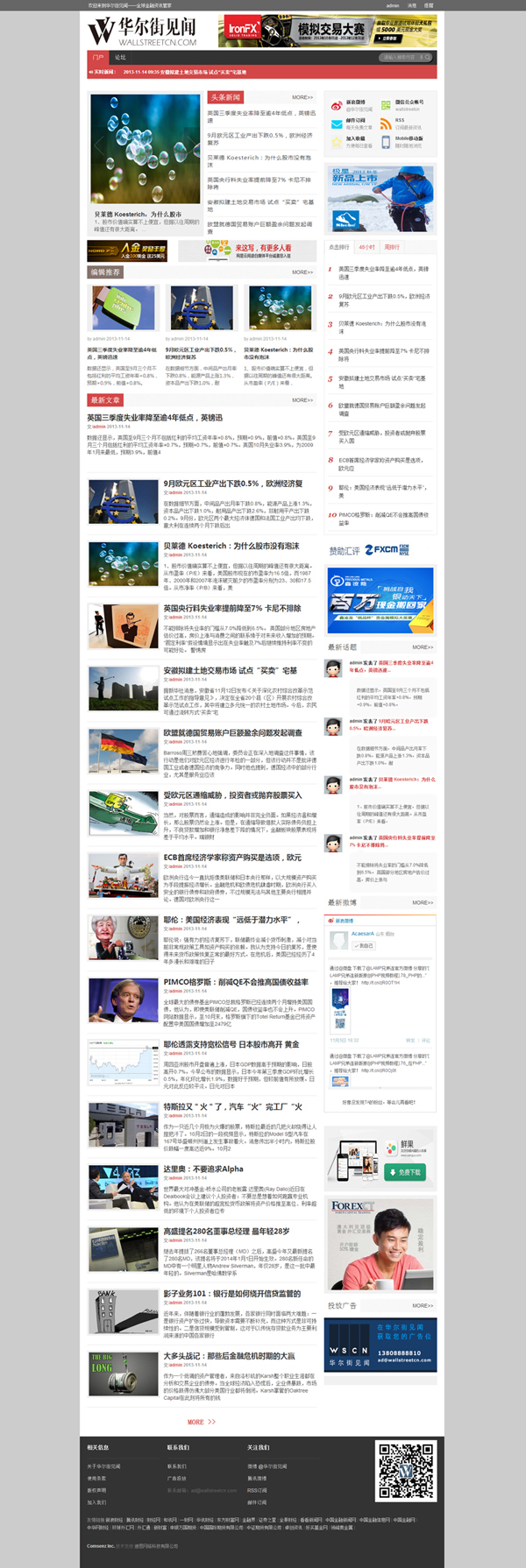 华尔街门户首页jpg.jpg