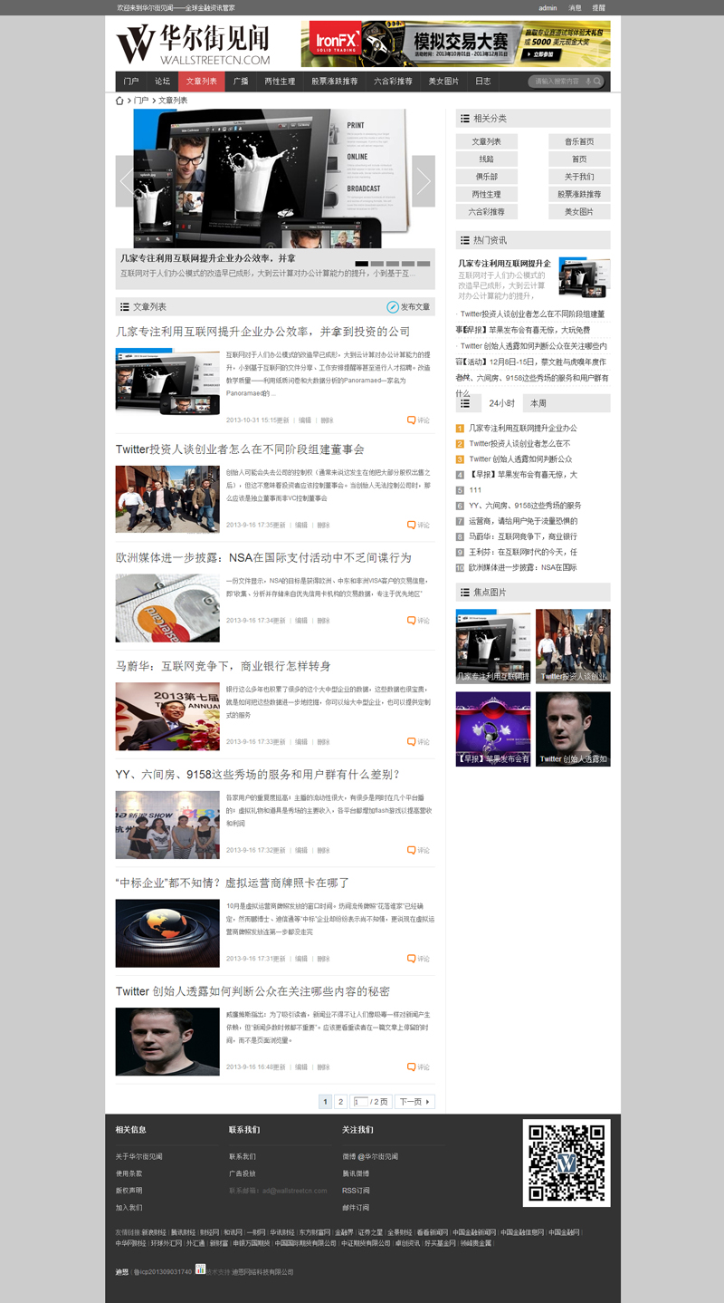 华尔街文章列表页jpg.jpg