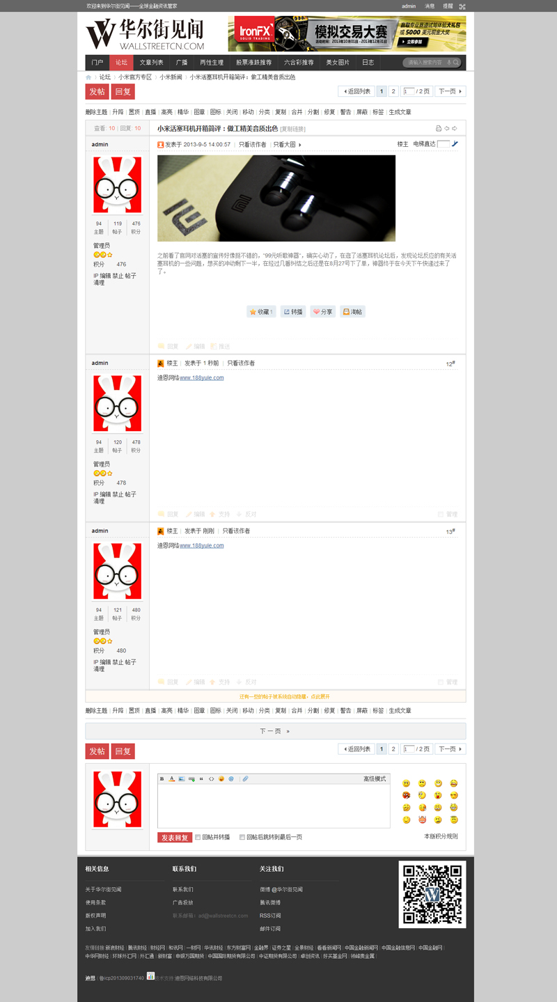 华尔街论坛内容页jpg.jpg