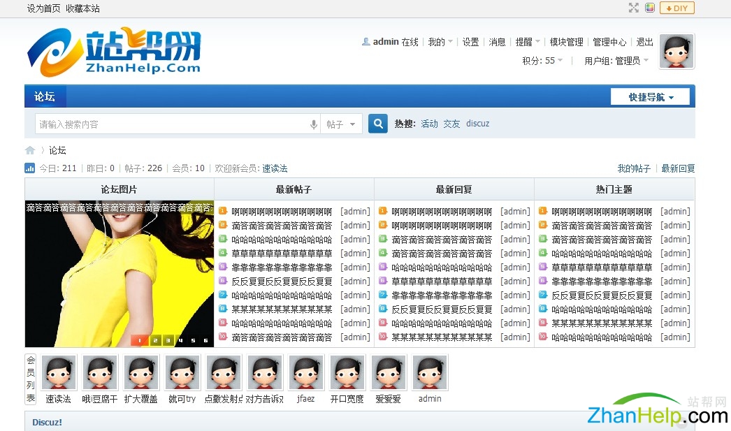 站帮网免费经典首页N格